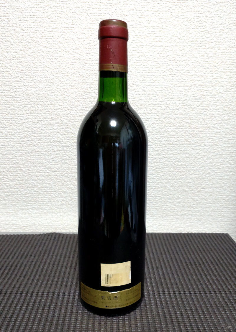 大幅割引 【希少】赤ワイン『シャトー・カロン・セギュール 1994年（Ch. Calon Sgur 1994）』