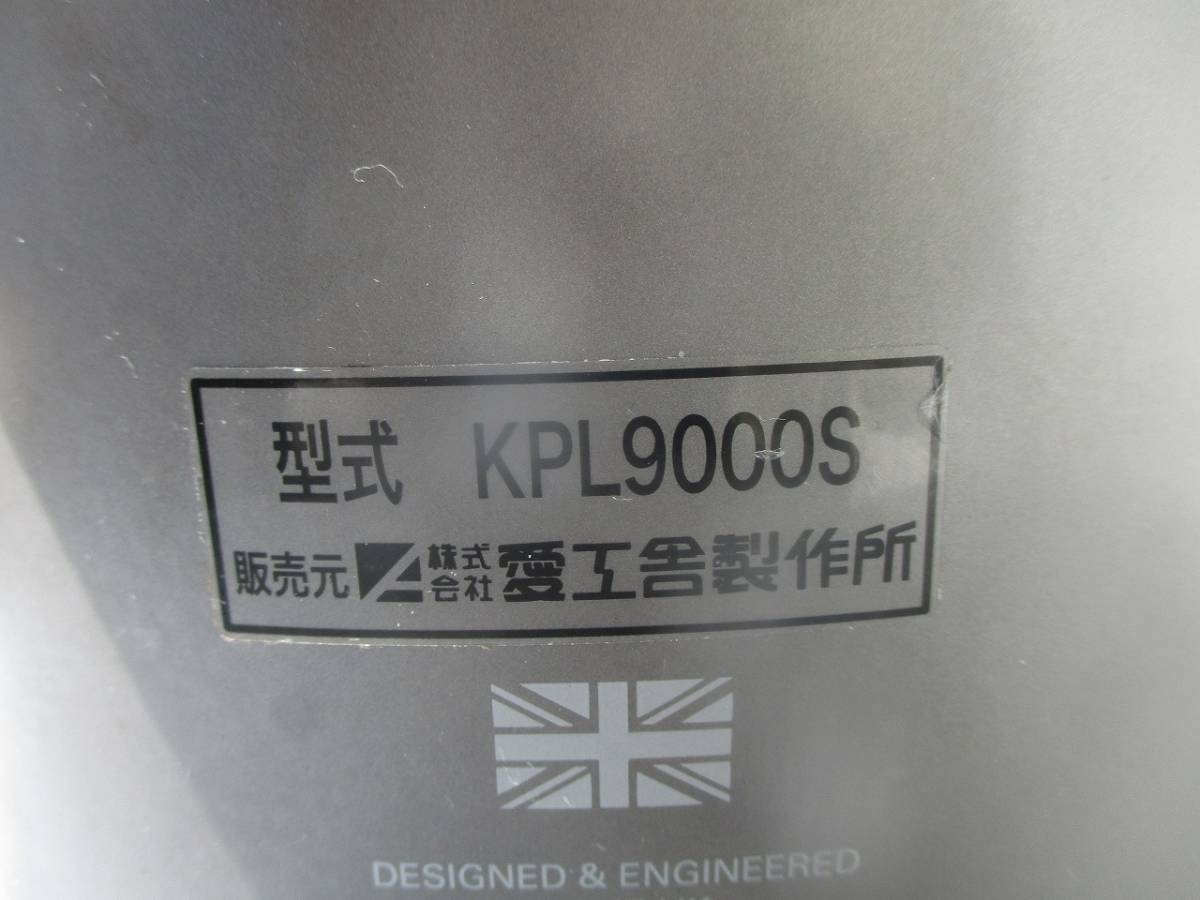 Y0-3619 業務用 愛工舎 ケンミックス卓上ミキサー KPL9000S 100V W230