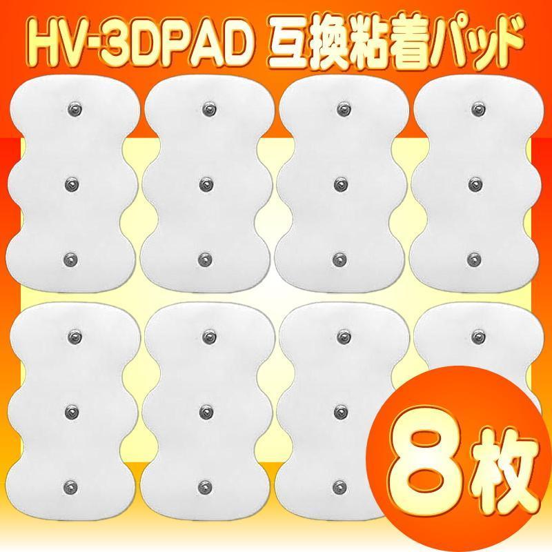 互換品パット HV-3DPAD OMRON 3Dエレパレスプロ用