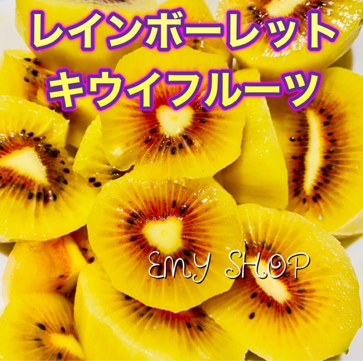 無農薬 かじり木 キウイフルーツ 中枝 60本|PayPayフリマ
