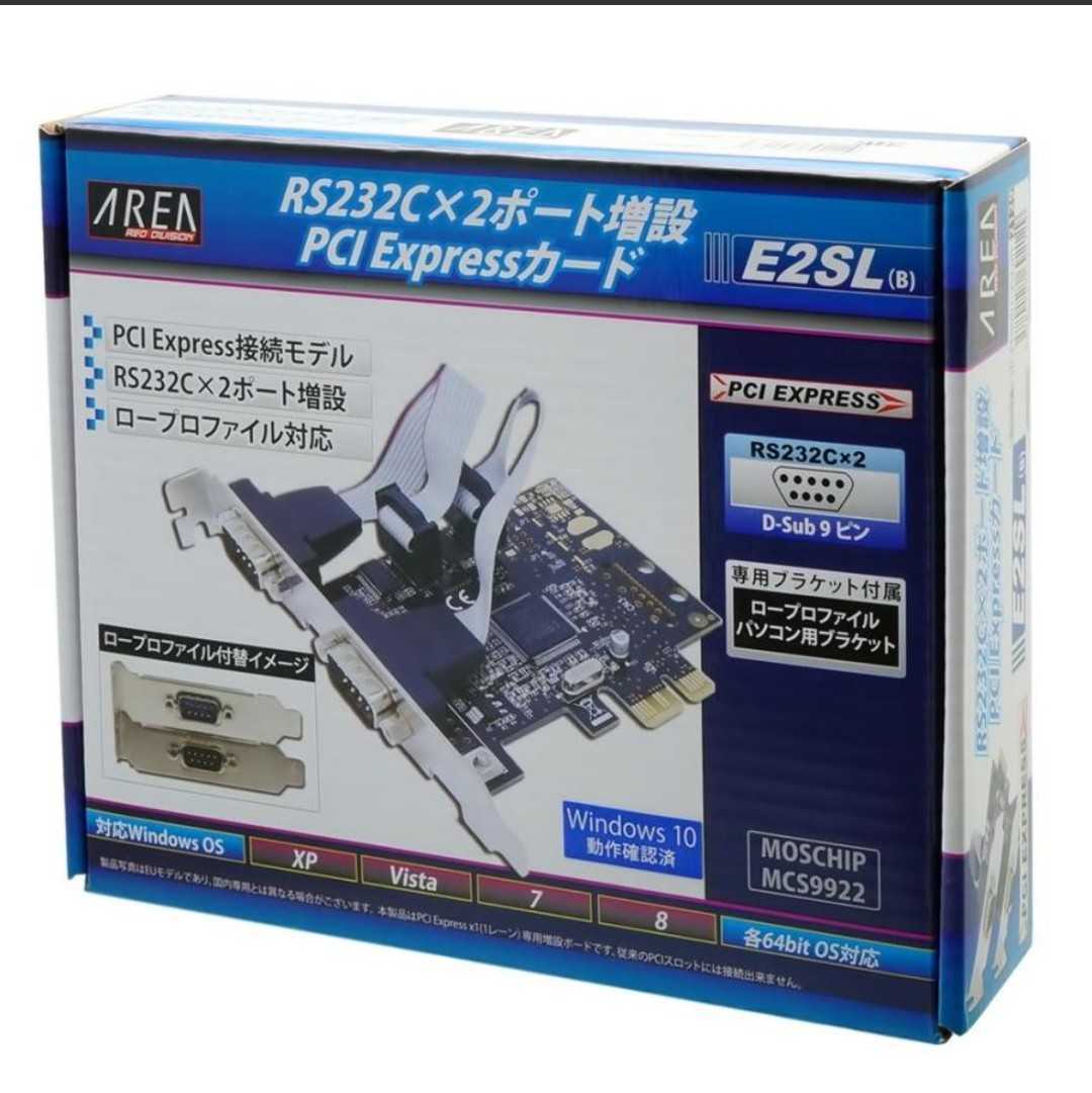 ※22641※ 新品未使用品　RS232Cｘ２ポート増設　PCI Expressカード　_画像1