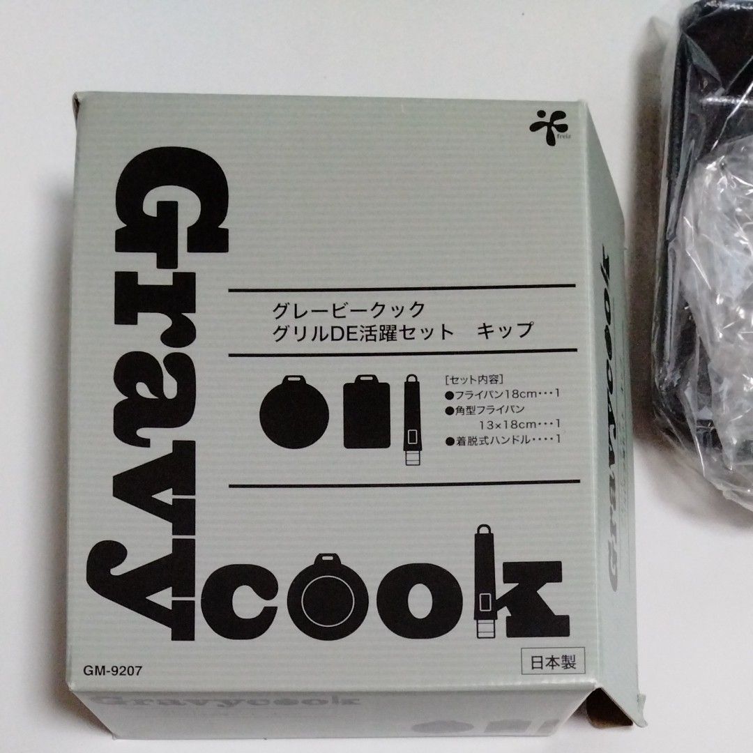 和平フレイズ グリルパン 魚焼きグリル オーブン ガス IH グリルDE活躍セット 鉄製　新品未使用 日本製