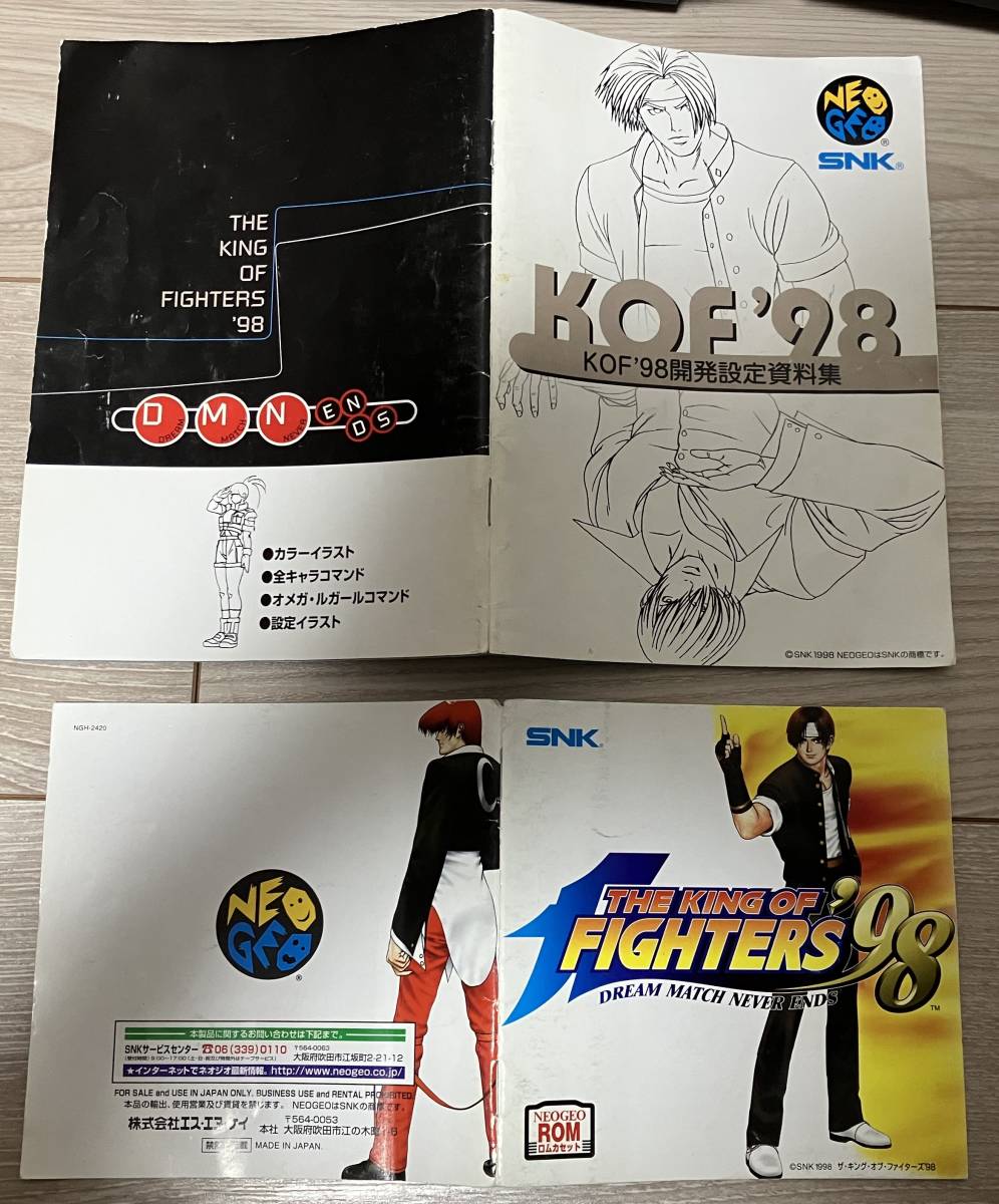 日本未発売 ザ キング オブ ファイターズ 98 NEOGEO ROM おまけ