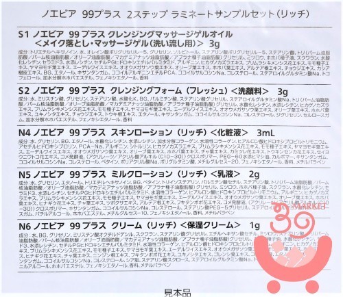 ノエビア 99プラス クリーム リッチ 2個セット avaja.org