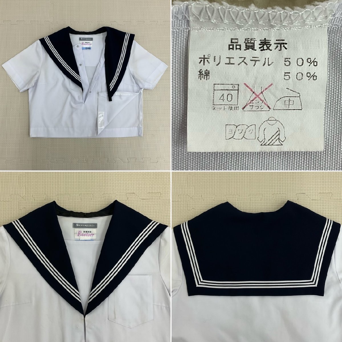 US686-1 (中古) 愛知県 小牧市立 応時中学校 7点セット /M/W63 US686-1 (中古) 愛知県 小牧市立 応時中学校 7点セット /M/W63