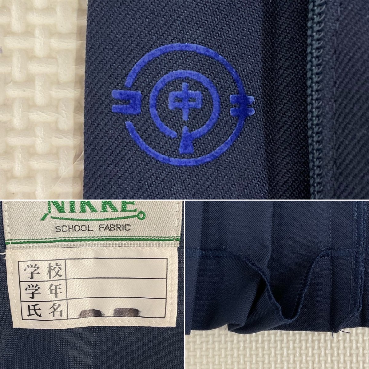 US686-1 (中古) 愛知県 小牧市立 応時中学校 7点セット /M/W63 US686-1 (中古) 愛知県 小牧市立 応時中学校 7点セット /M/W63