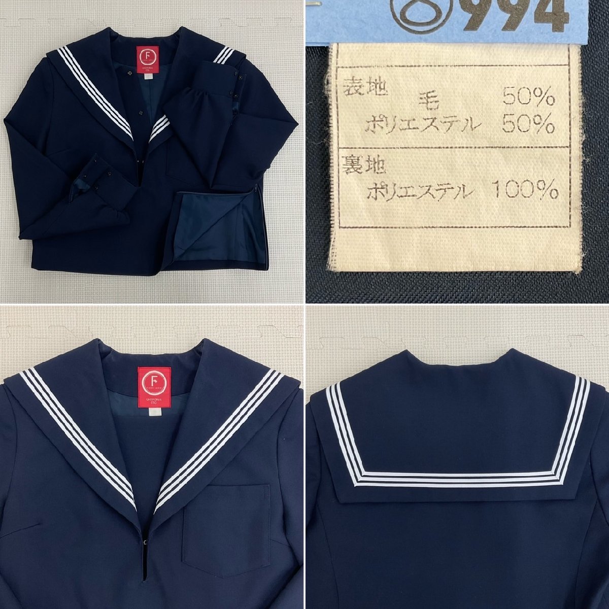 US686-1 (中古) 愛知県 小牧市立 応時中学校 7点セット /M/W63 US686-1 (中古) 愛知県 小牧市立 応時中学校 7点セット /M/W63