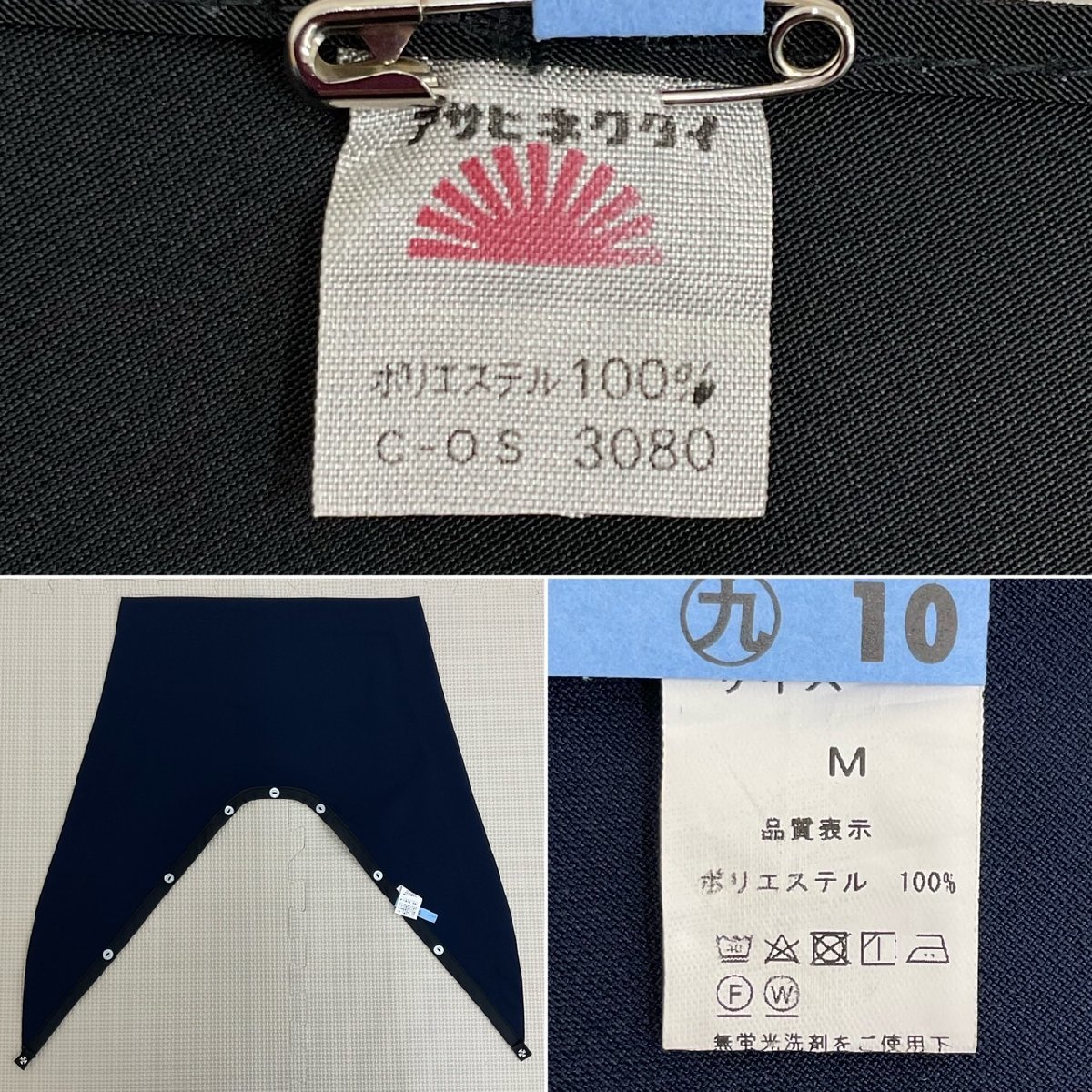 US686-2 () 愛知県 犬山高校 6点セット /指定品/160A/11/M/W66/ US686-2 () 愛知県 犬山高校 6点セット /指定品/160A/11/M/W66/