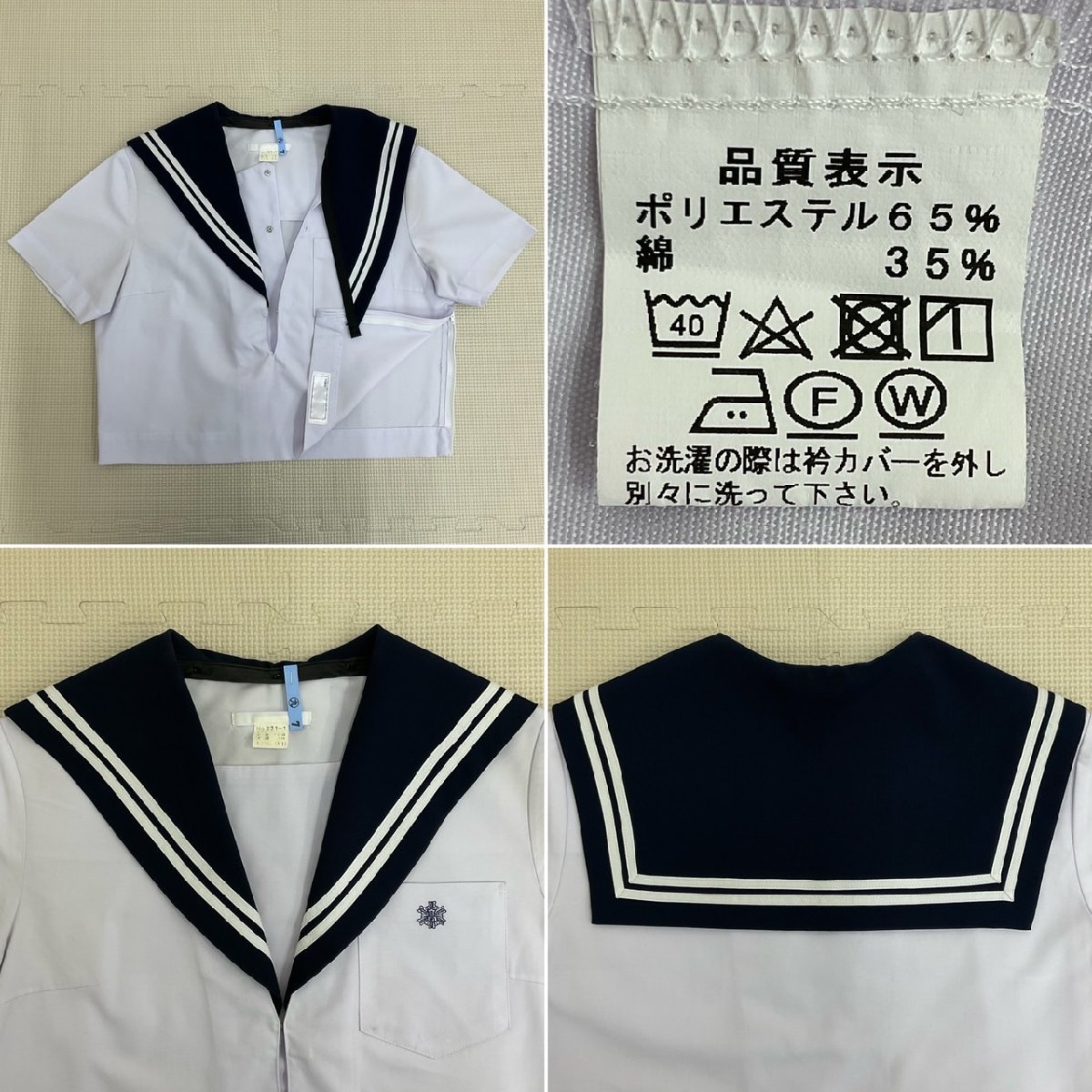 US686-2 () 愛知県 犬山高校 6点セット /指定品/160A/11/M/W66/ US686-2 () 愛知県 犬山高校 6点セット /指定品/160A/11/M/W66/