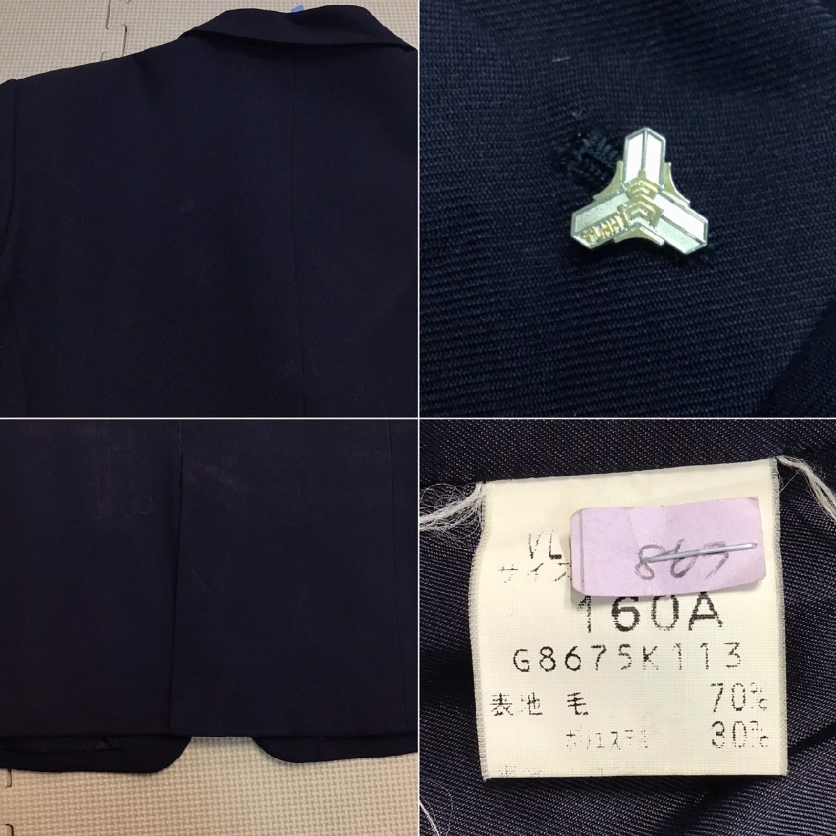O370(中古) 広島県 廿日市高校 3点セット/校章付き/160A/W66 O370(中古) 広島県 廿日市高校 3点セット/校章付き/160A/W66