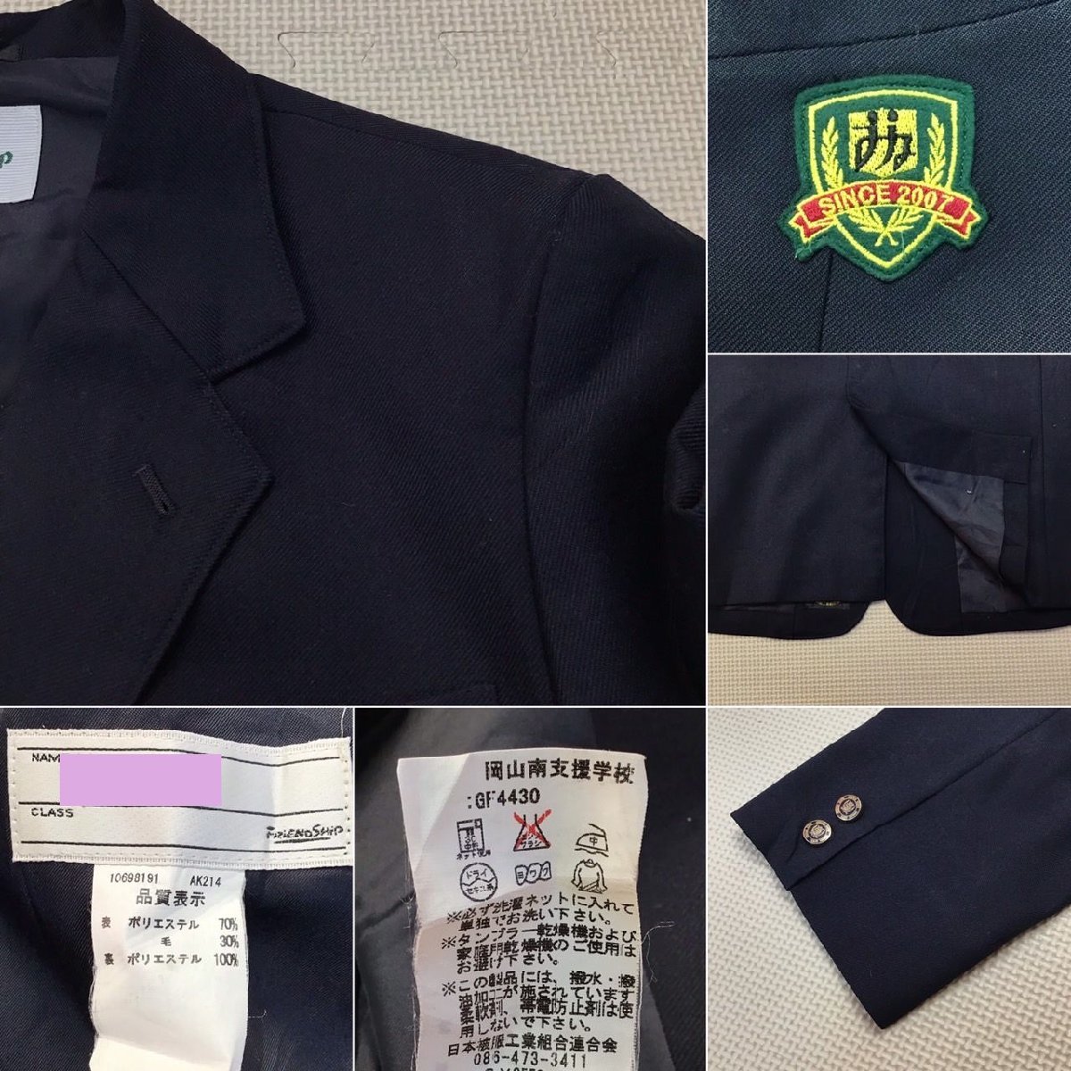 値引 O387 (中古) /175A/165 上下3点セット 岡山南支援学校 岡山県 学生服