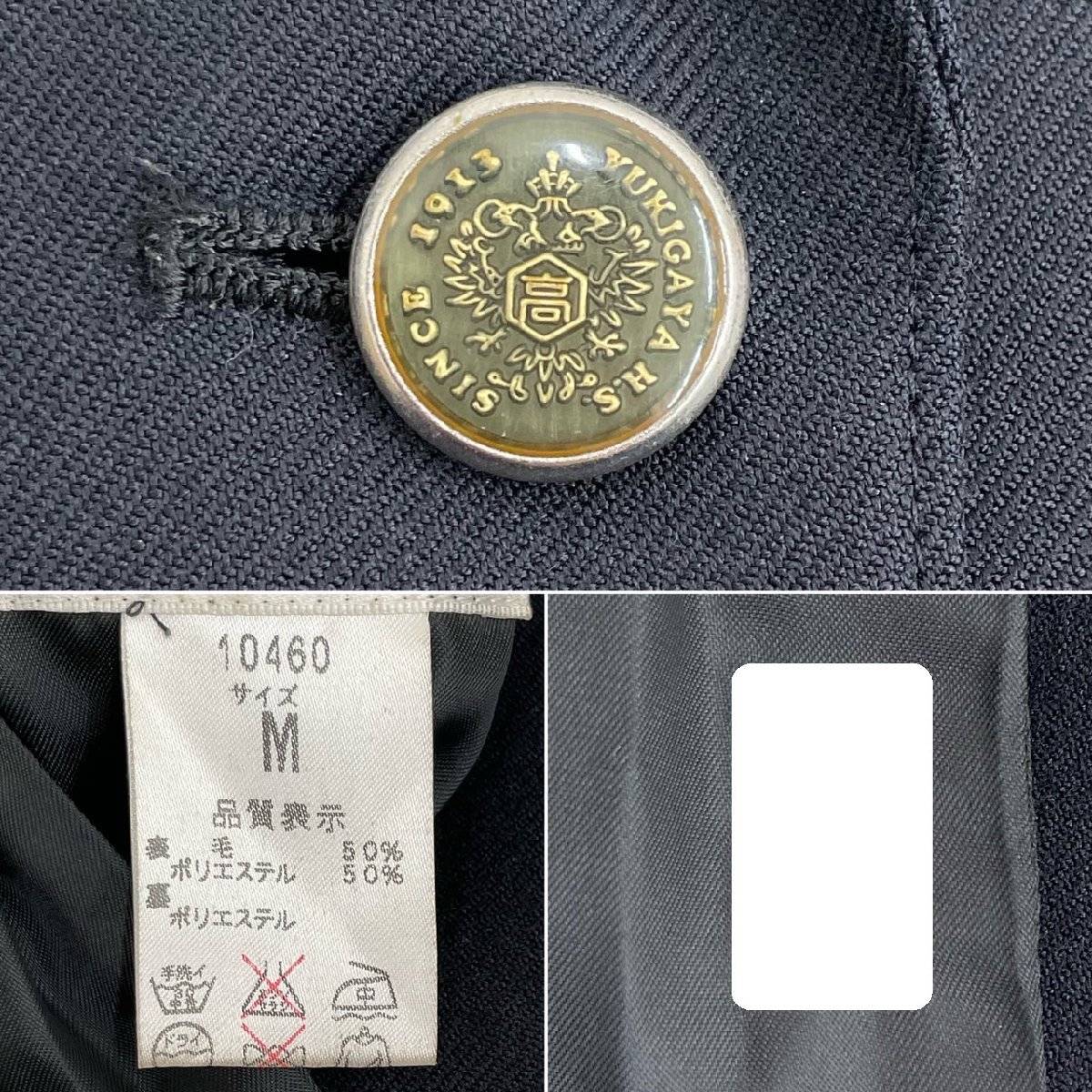 US693-2 (中古) 東京都 雪谷高校 4点セット /校章付/M/W66/Kanko US693-2 (中古) 東京都 雪谷高校 4点セット /校章付/M/W66/Kanko