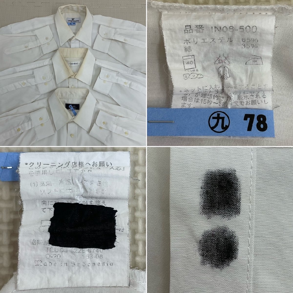 UT221-2 (中古) 栃木県 宇都宮北高校 男子学生服 7点セット UT221-2 (中古) 栃木県 宇都宮北高校 男子学生服 7点セット