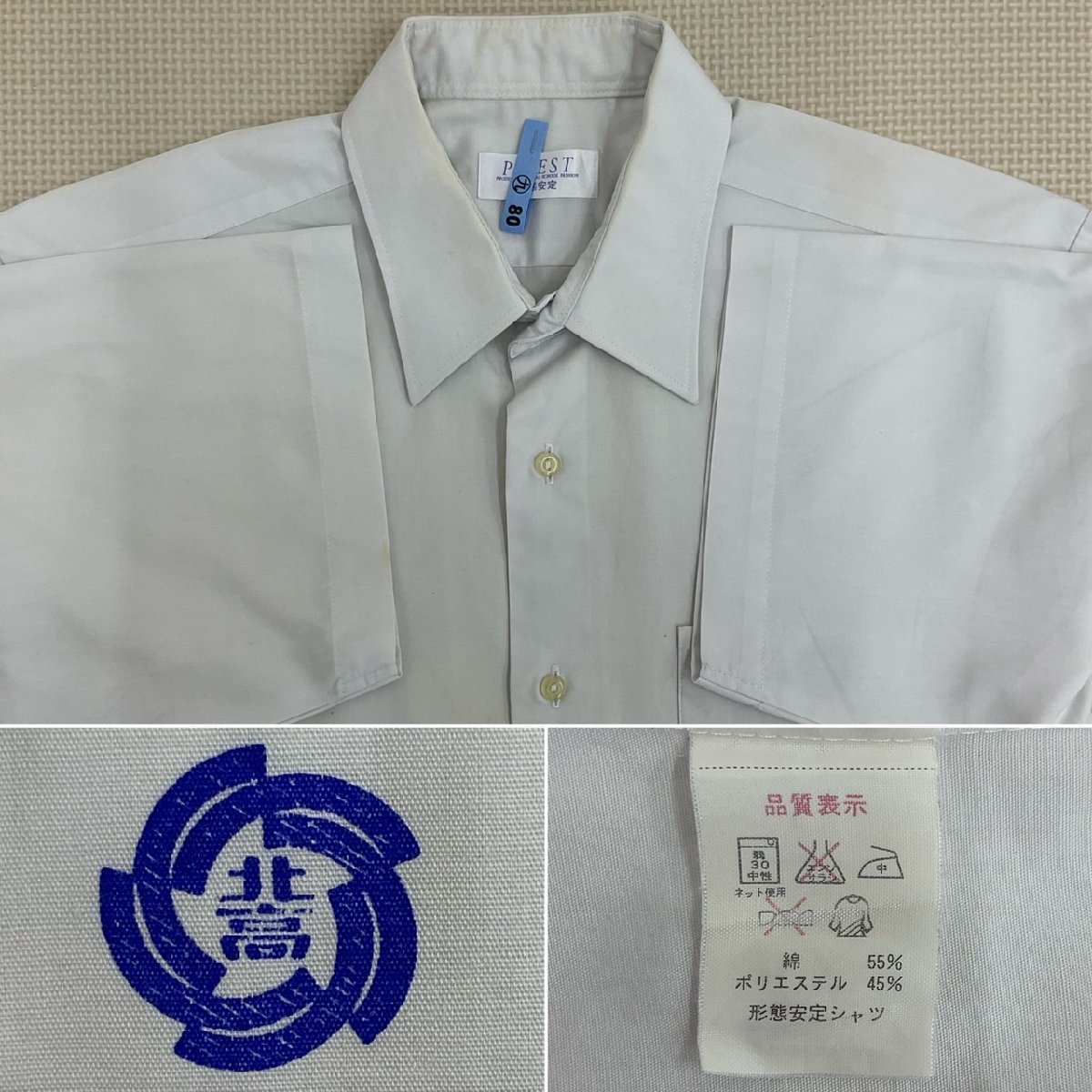 UT221-2 (中古) 栃木県 宇都宮北高校 男子学生服 7点セット UT221-2 (中古) 栃木県 宇都宮北高校 男子学生服 7点セット