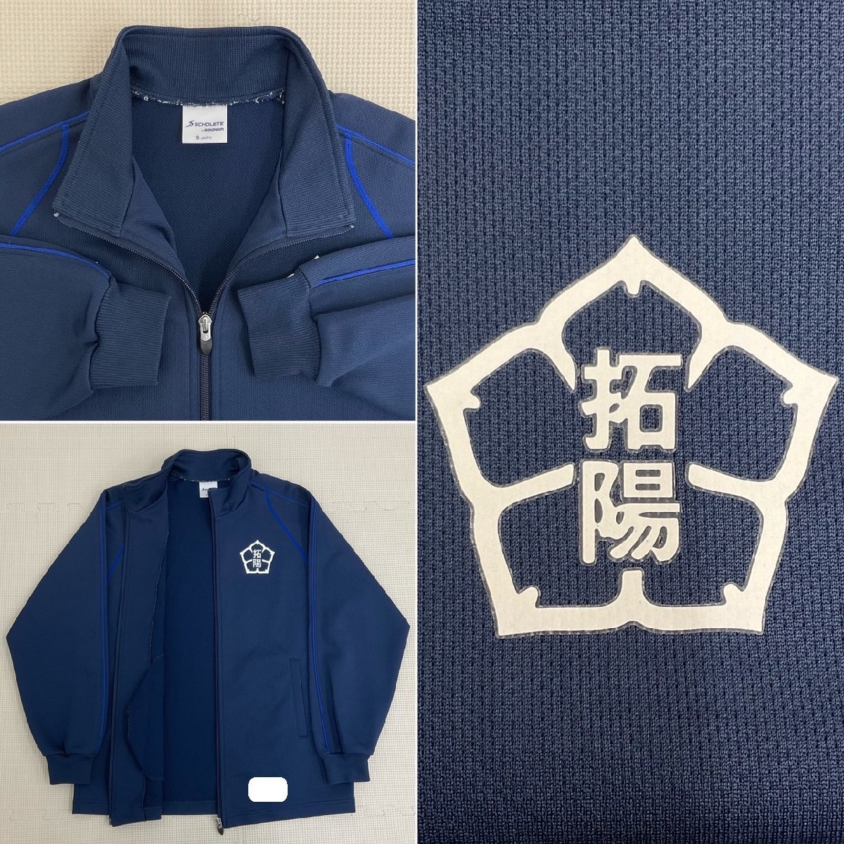 UTJ14 (中古) 栃木県 那須拓陽高校 ジャージ 上下 4点セット UTJ14 (中古) 栃木県 那須拓陽高校 ジャージ 上下 4点セット