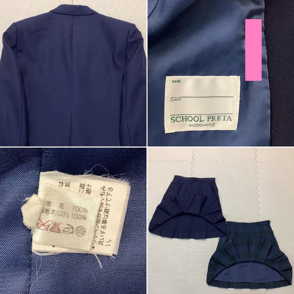 Y)I451 (中古) 福島県 日本大学東北高校 旧制服 6点セット /希少 Y)I451 (中古) 福島県 日本大学東北高校 旧制服 6点セット /希少