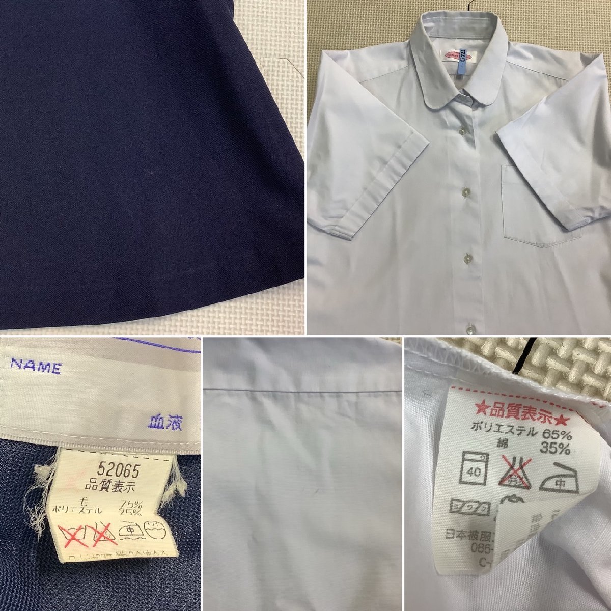 (Y)I721(中古) 福島県 安積女子高校 (安積黎明高校) 4点セット /希少/校章/LL‐57/L-/W61/ブレザー/ブラウス/ベスト/スカート/制服/学生服_画像9