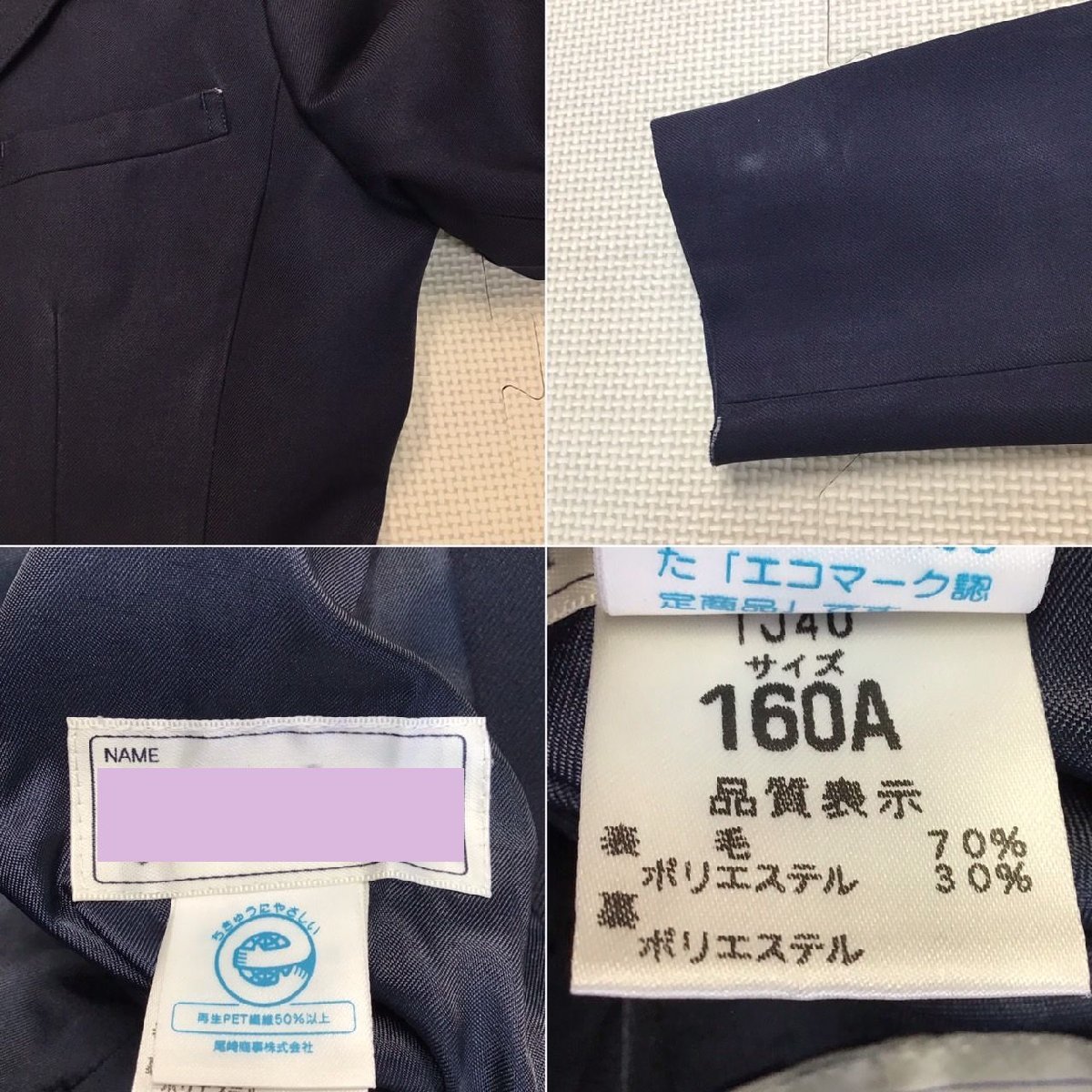 T)O474(中古)群馬県 利根実業高校 4点セット /指定品/160A/W69 T)O474(中古)群馬県 利根実業高校 4点セット /指定品/160A/W69