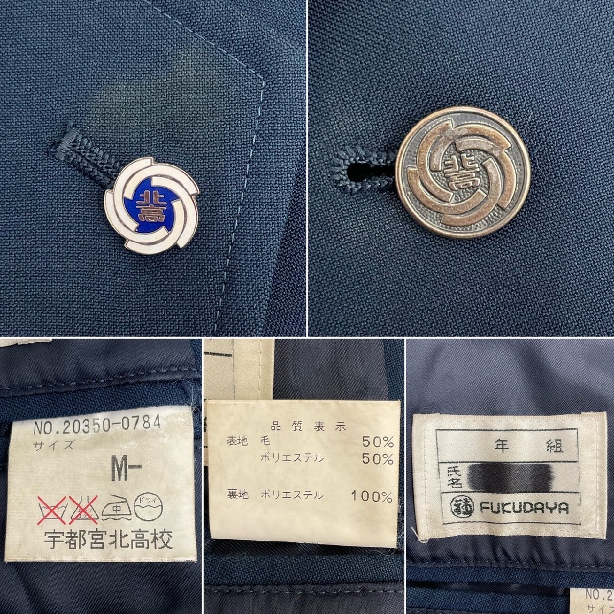 UT221-3 (中古) 栃木県 宇都宮北高校 男子学生服 8点セット /校章付/旧制服/M/A160/A170/W76/ブレザー/シャツ/ズボン/ネクタイ/夏冬/制服/_画像5