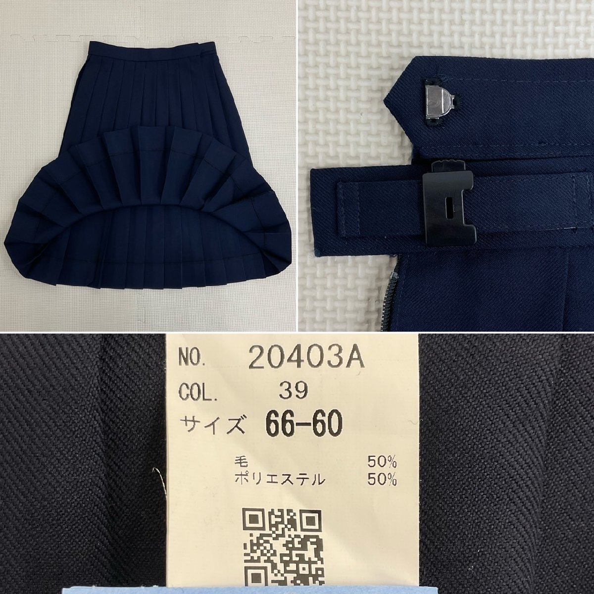 US698(中古) 北海道 札幌市立 美香保中学校 5点セット /L/W66 US698(中古) 北海道 札幌市立 美香保中学校 5点セット /L/W66