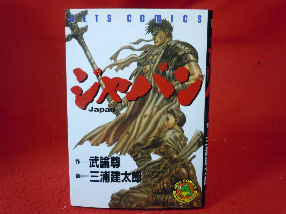 即決 ベルセルク 1-41巻(最新刊)+ジャパン 三浦建太郎 既刊42 即決 ベルセルク 1-41巻(最新刊)+ジャパン 三浦建太郎 既刊42