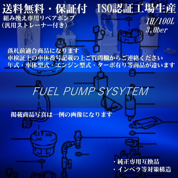 【1年保証 新品】トヨタ 　シエンタ 　UA-NCP85G　燃料ポンプ 　フューエルポンプ 　（ストレーナー付）_画像3