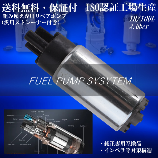 [1 year guarantee new goods ] Toyota Estima Emina GF-TCR11G E-TCR11G GF-TCR10G fuel pump fuel pump strainer 