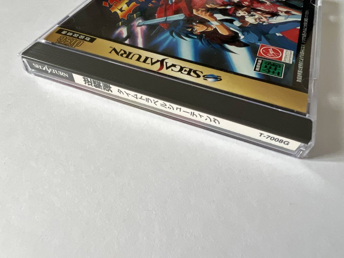 数量は多】 セガサターン 逆鱗弾 帯あり Sega Saturn SS Gekirindan