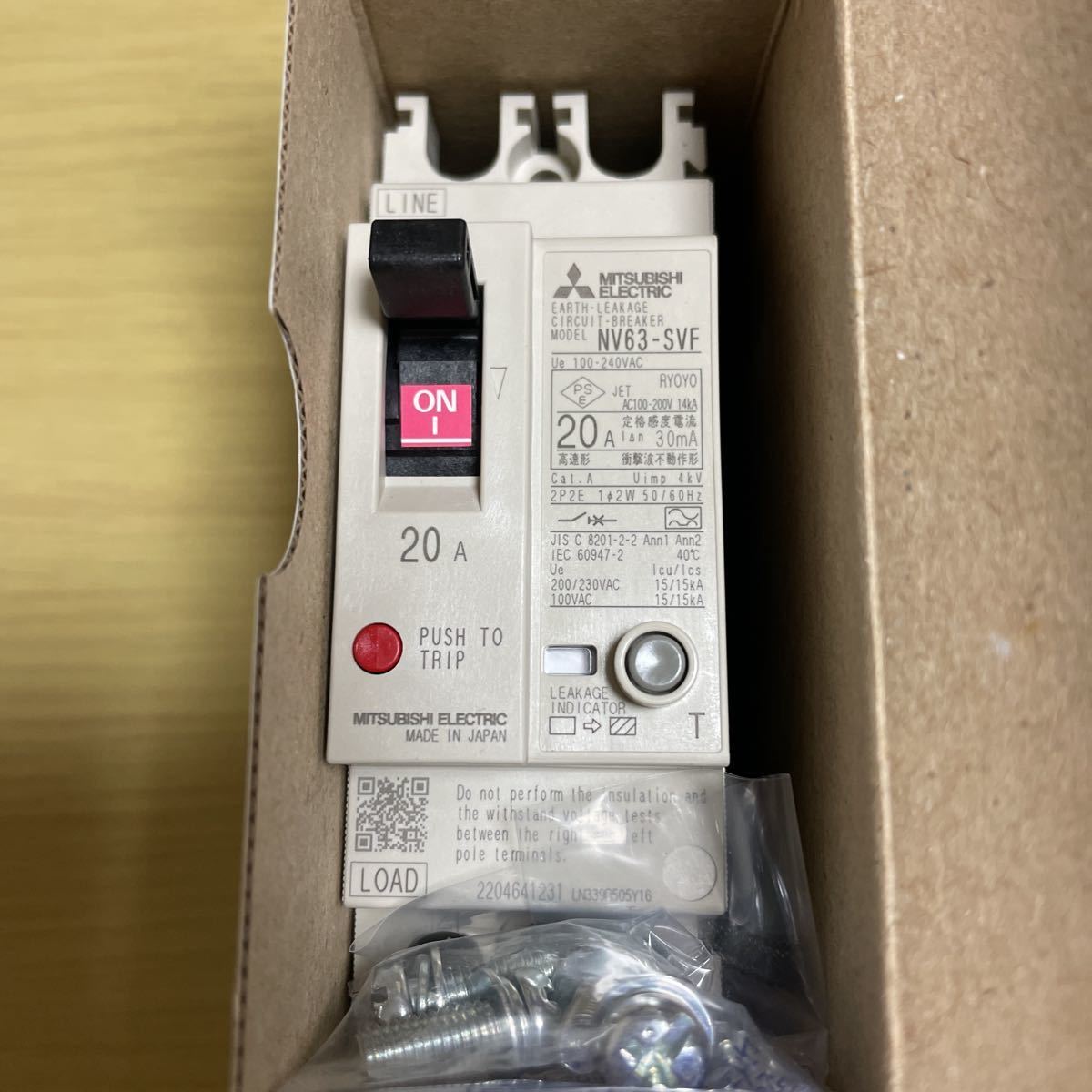 交換無料! 【新品】三菱電機 NV63-SVF 2P 20A 30mA 漏電ブレーカー 漏電ブレーカー 交換無料! 【新品】三菱電機 NV63-SVF 2P 20A 30mA 漏電ブレーカー 漏電ブレーカー