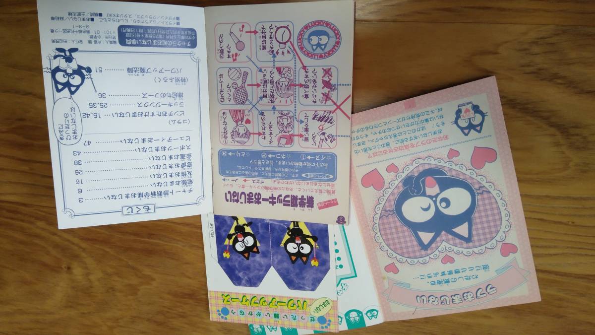 小学館小学生等雑誌各種付録10冊 ◇平成7年発行～ 漫画､コミック