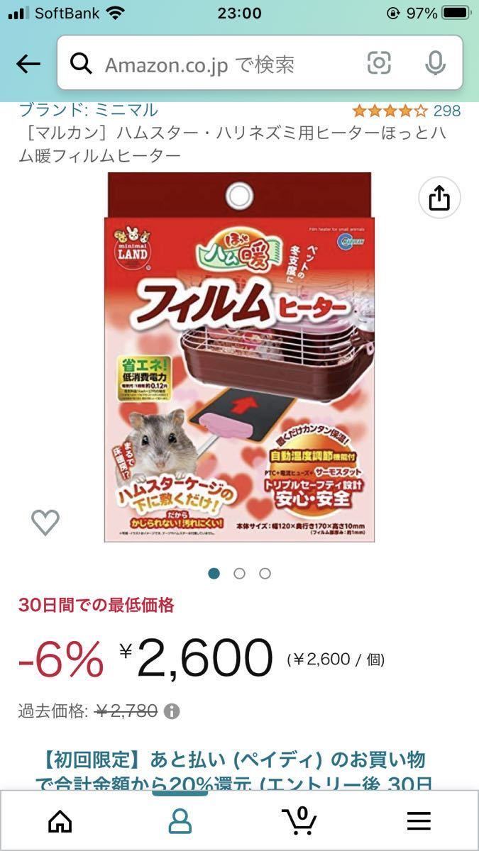 マルカン ほっとハム暖 フィルムヒーター 人気急上昇超特価 agoraleaks.com