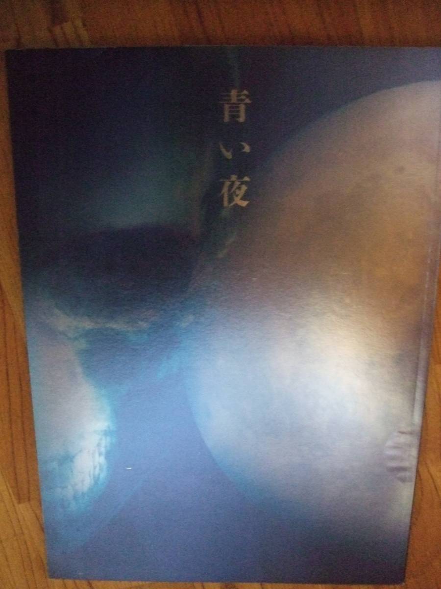 正規店仕入れの XJAPAN 青い夜 白い夜 パンフレット thiesdistribution.com