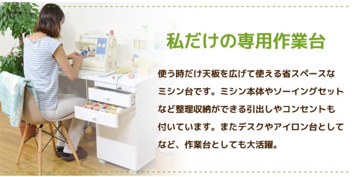 ミシン台 折り畳みデスク コンセント付き 幅91.5cm | noonanwaste.com