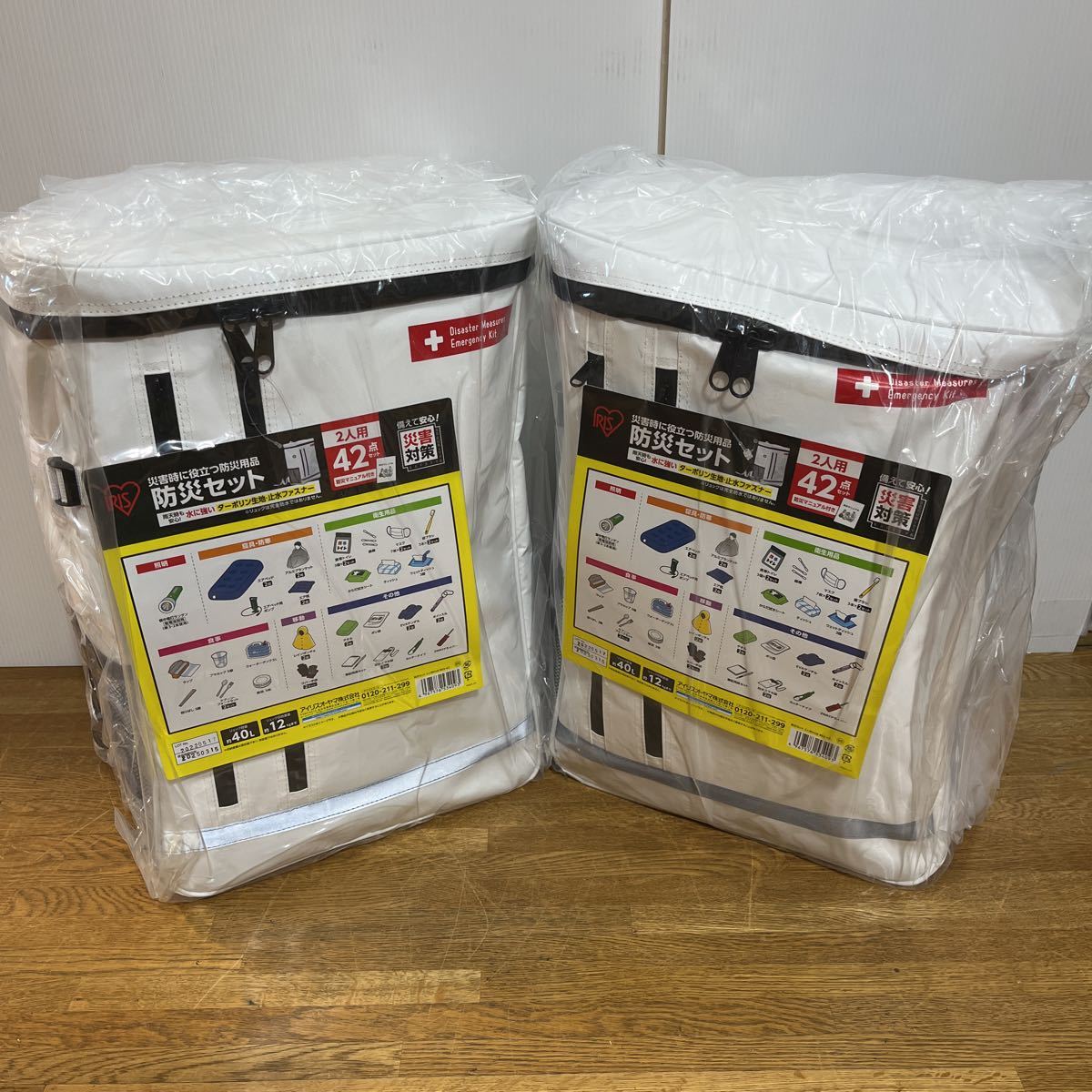アイリスオーヤマ 避難セット×2個 | www.jarussi.com.br