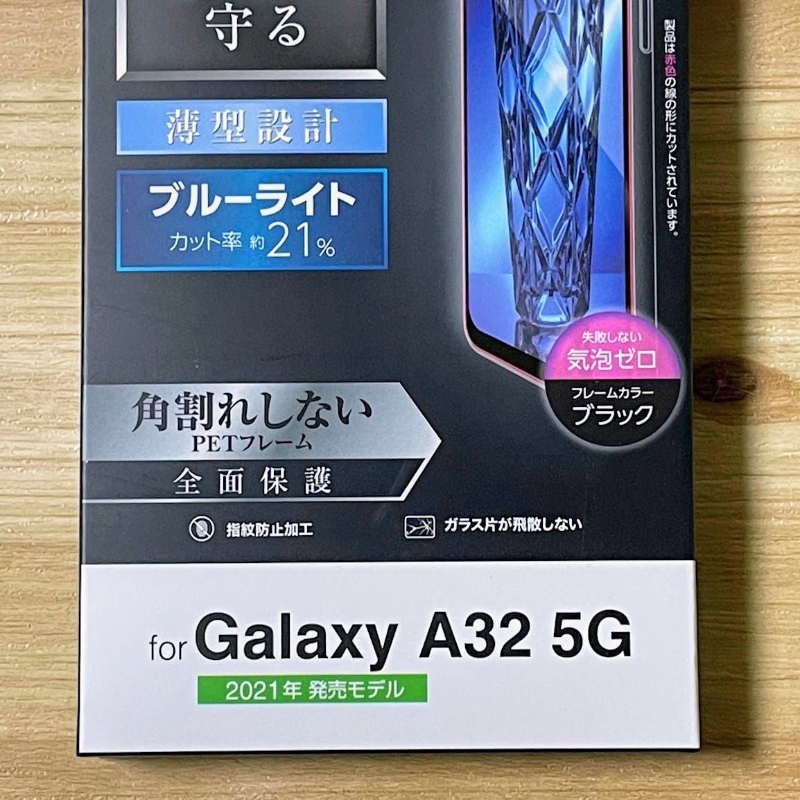 セット エレコム 極み設計 Galaxy A32 5G SCG08 クリアケース＆フルカバー強化ガラスフィルム ブルーライトカット ソフト 液晶保護 334 740の画像9