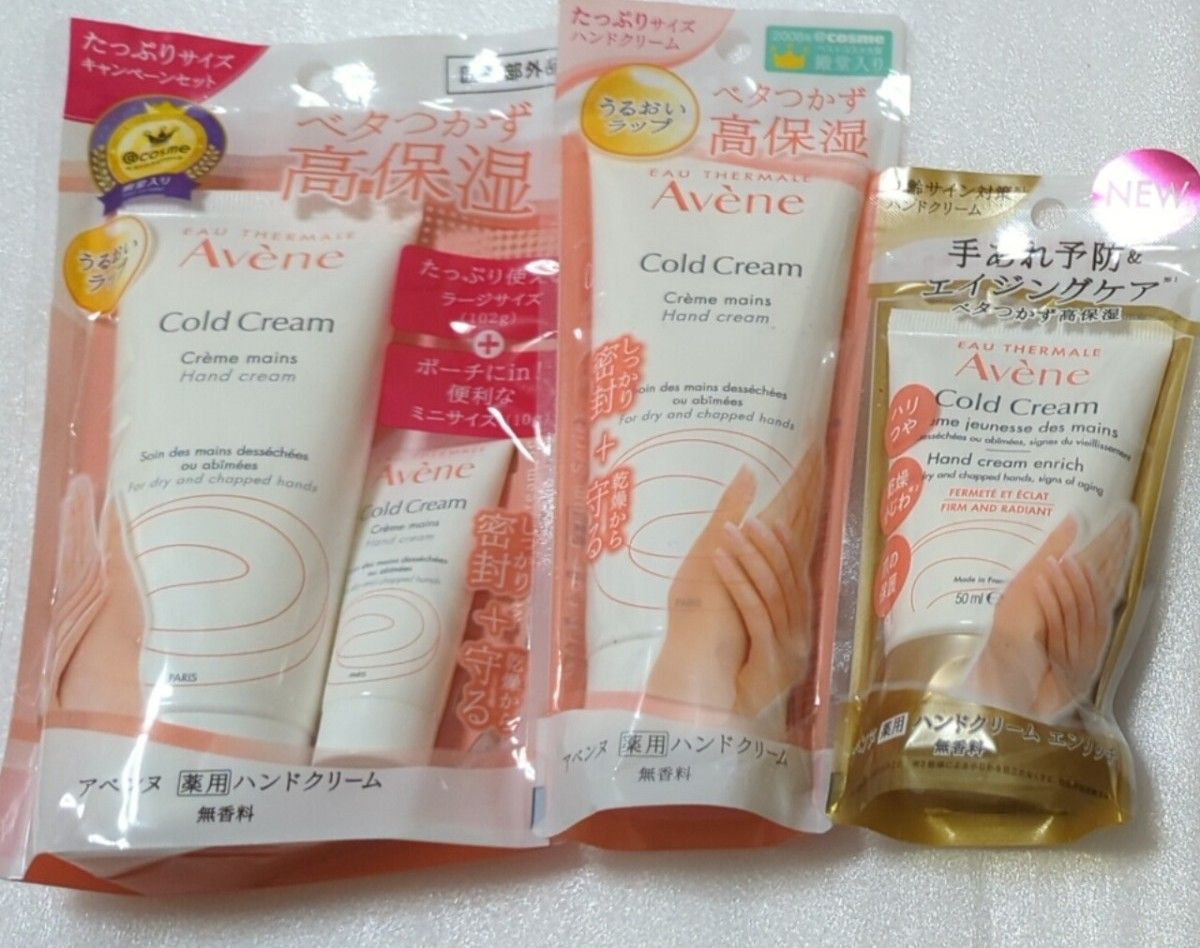Aveneアベンヌ ハンドクリーム リップクリーム セット www.pefc.com.uy