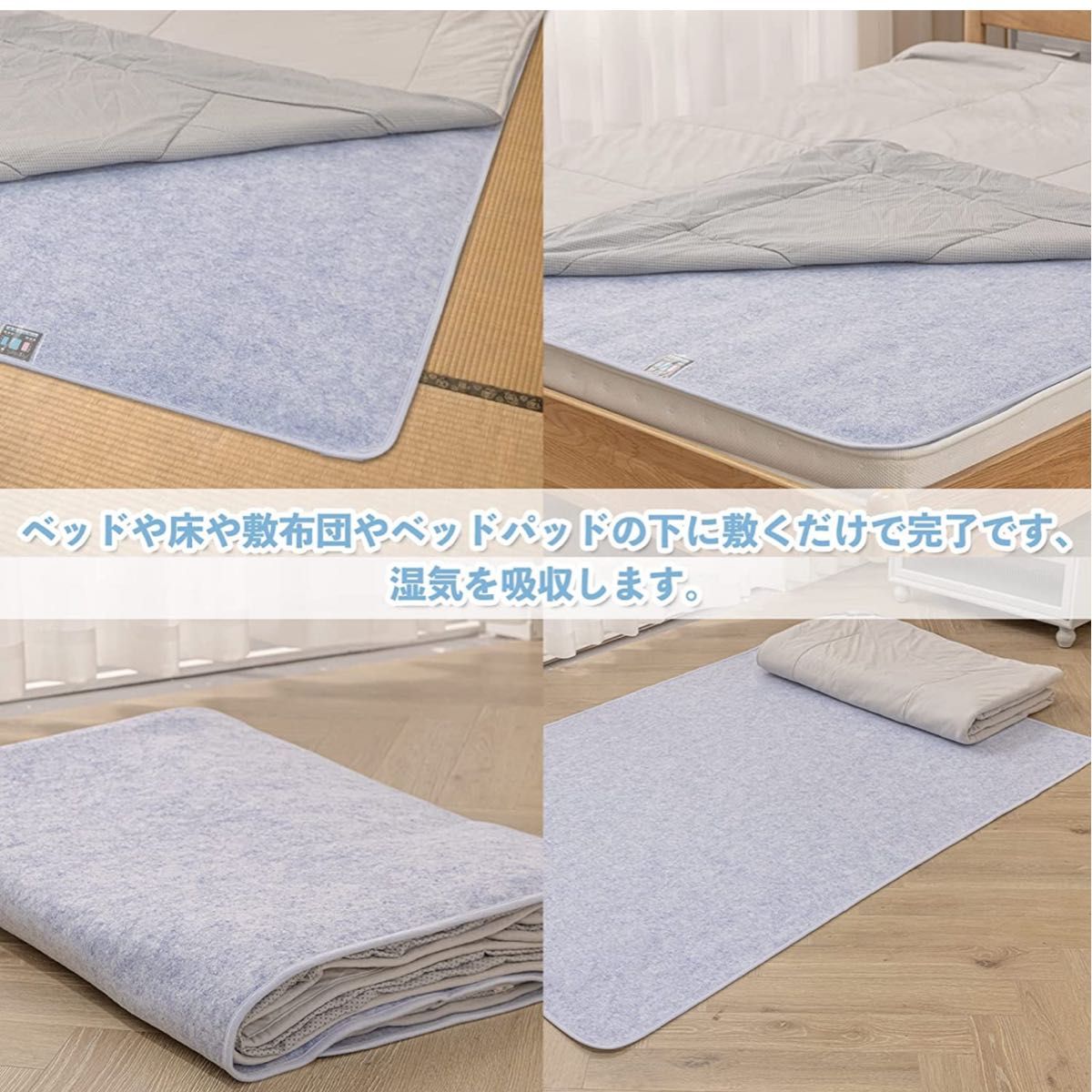 除湿シート 寝具用除湿4枚入り【29x45cm】 吸湿センサー付き 梅雨対策 湿気取り 全年使える 防ダニ 防カビ 防臭加工