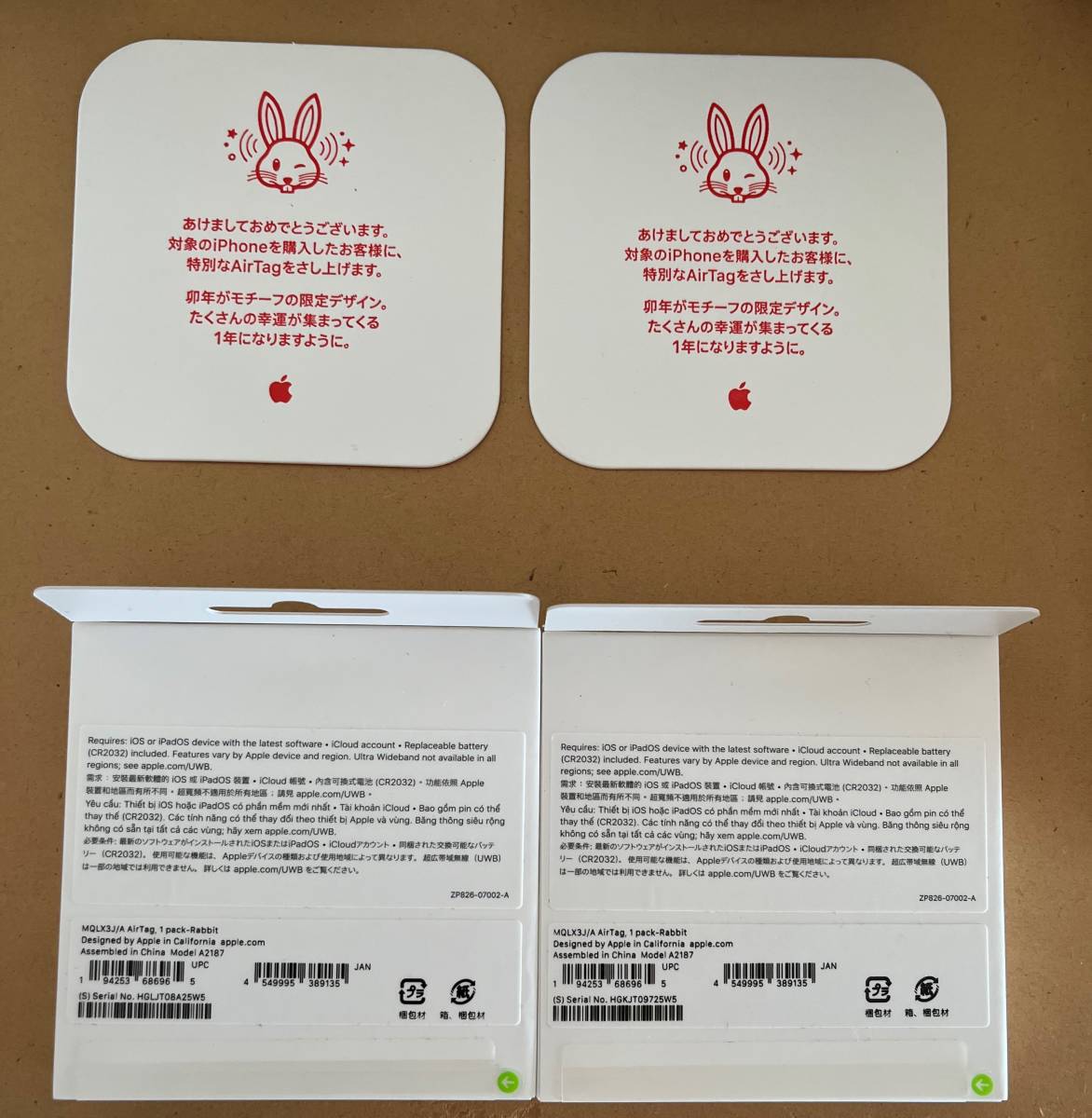 2個セット AirTag Apple Store初売り限定デザイン うさぎ エアタグ 卯 