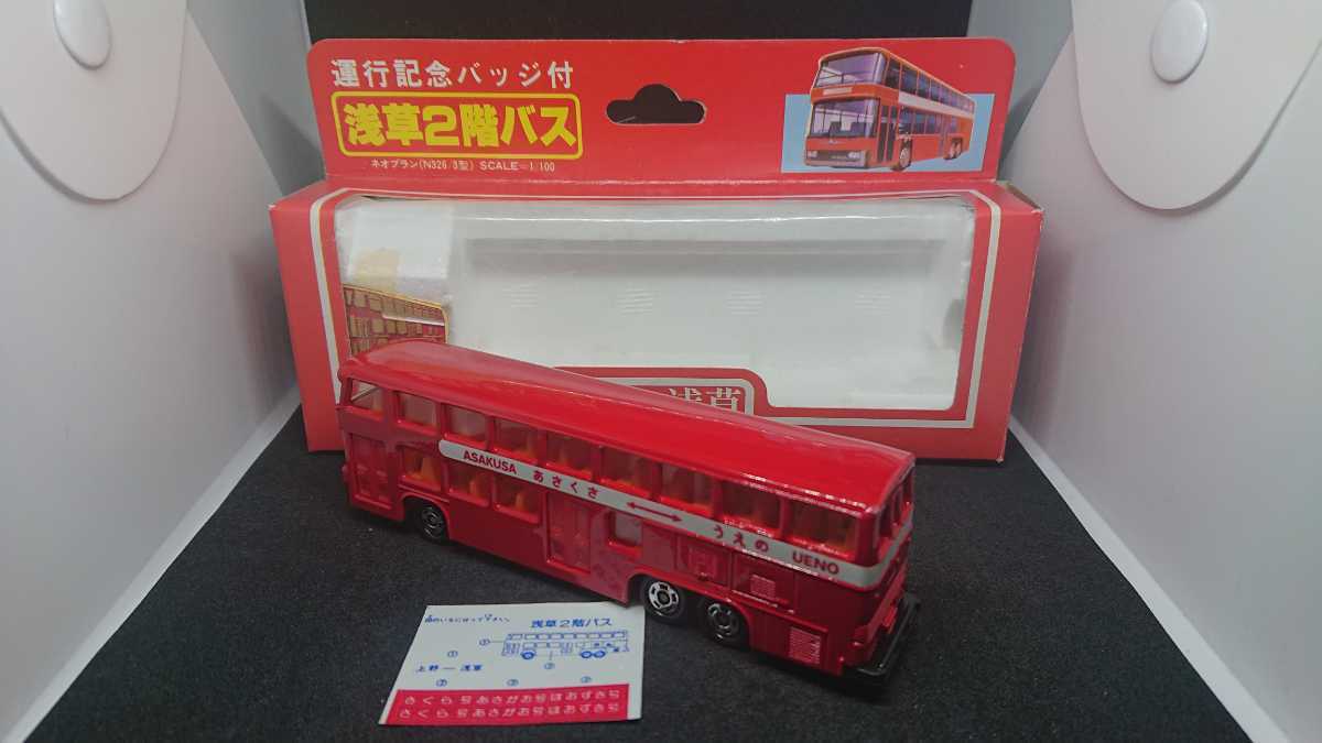 Tsukuda ミニカー 日本製 浅草 二階建てバス ネオプランバス - おもちゃ