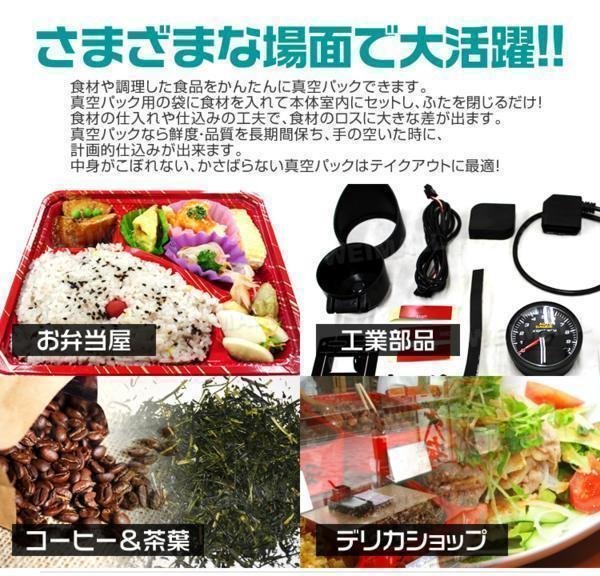 おトク情報がいっぱい! 新品、未使用 真空包装機 本格 真空パック ...