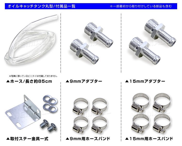  high endurance!! aluminium all-purpose oil catch tank 350ml hose adaptor in ji gaiters attaching!! all-purpose catch tanker jpy pillar type endurance сolor selection 