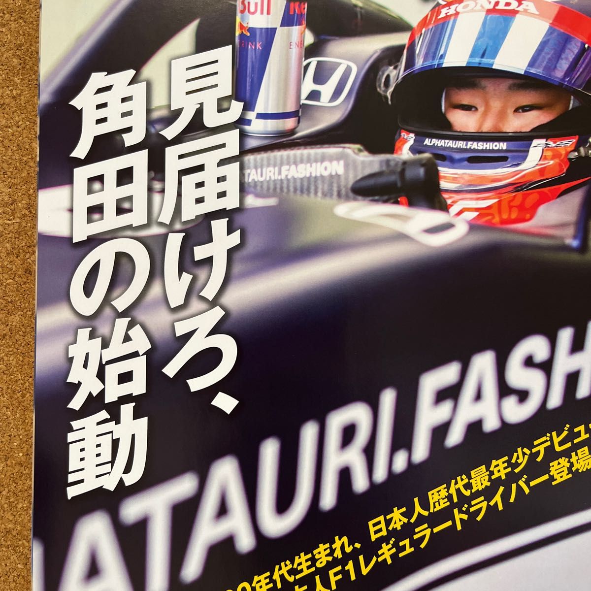 オートスポーツ増刊 ２０２１　Ｆ１全チーム＆マシン完全ガイド ２０２１年４月号 （三栄書房）