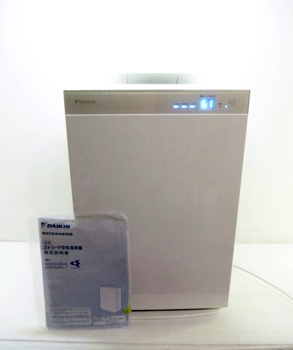 DAIKIN 加湿ストリーマ空気清浄機 MCK70XBK-W ホワイト-