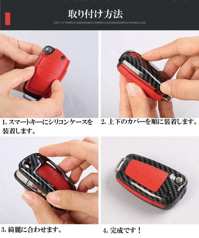 アウディ用 カーボン調 スマートキーケース A1/A3/Q2/Q3 TYPE1 キーホルダー付 レッド/収納 プレゼント【メール便送料200円】_画像5