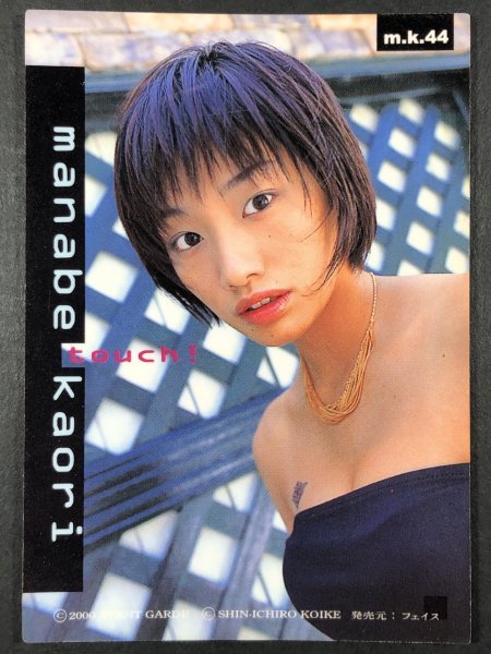 眞鍋 かをり AVANT 2000 44 コーティングカード 水着 グラビア アイドル トレカ トレーディングカードの画像2