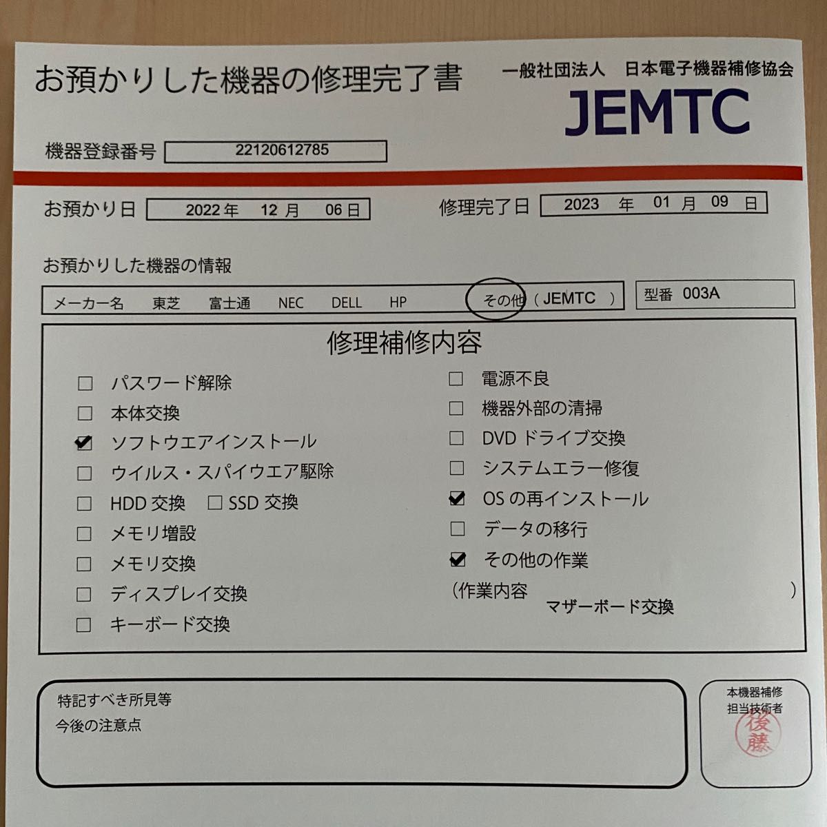 美品!JEMTEC ジェムテック ノートパソコン PC ブラック | www.mclegal