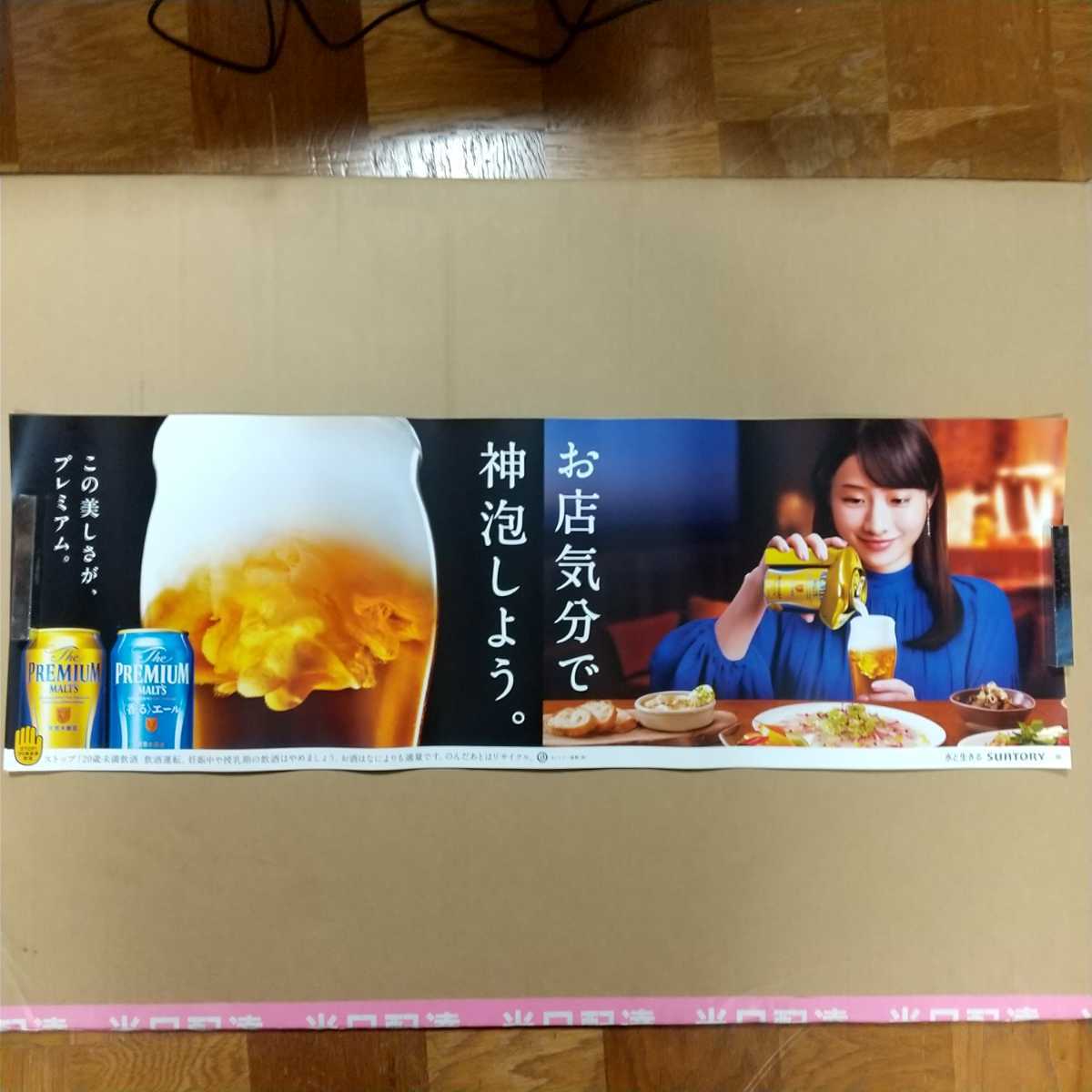  Ishihara Satomi постер premium morutsu не продается не использовался 