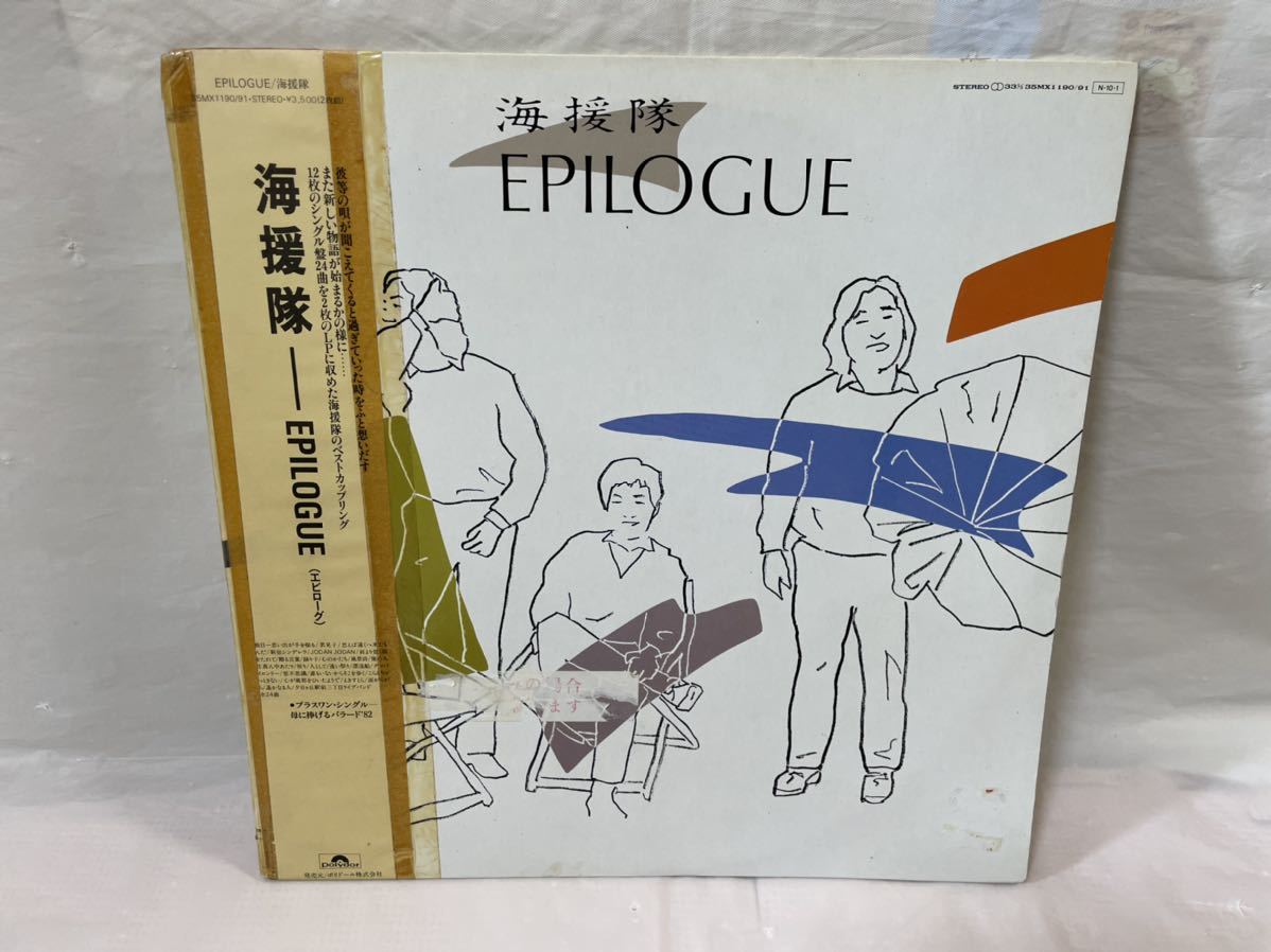 ●C254●LP レコード 海援隊 / EPILOGUE 母に捧げるバラード 82 武田鉄矢 CD付き_画像1