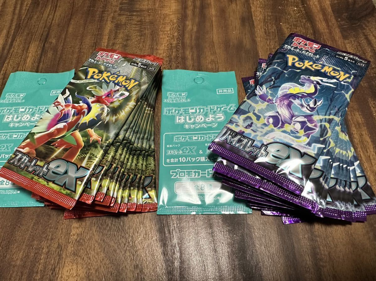 ボトムを作り続け40年 ポケモンカースカーレット バイオレットex 未