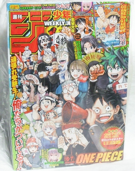 ヤフオク! - 週刊少年ジャンプ 2023年 6・7合併号 No.6・7